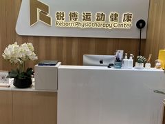 -锐博康复门诊(徐汇店)