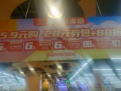 -物美超市(通州华业玫瑰店)