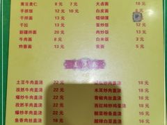 -清真益鑫羊肉手抓馆(南大街店)