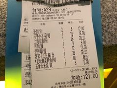 账单-首秀·四川料理(星耀101店)