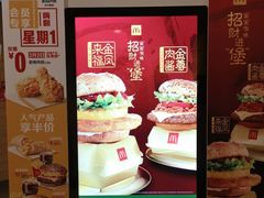 -麦当劳(大栅栏店)