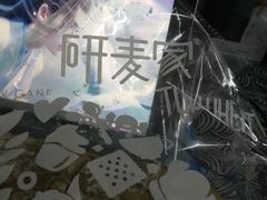 -研麦家面包(亚泰华府店)