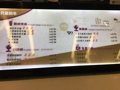 -一只酸奶牛(来福士店)