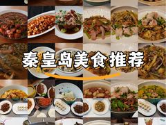 -北戴河转鱼·炒螃蟹酱餐厅