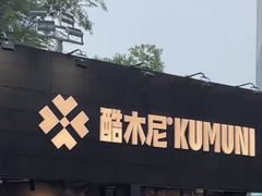 -龙湖杭州滨江天街