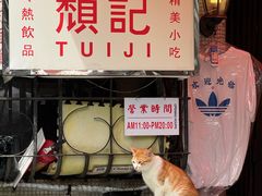 -颓记茶餐厅(美景总店)