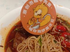 -南锣南门涮肉(南锣鼓巷店)