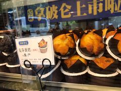 原味麦芬蛋糕-读酥世家(宛平南路店)