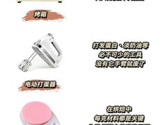 -威利旺卡烘焙西点蛋糕培训(朝阳校区)