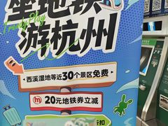-杭州萧山国际机场