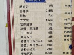 -增盛魁小吃店