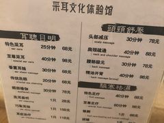 -耳艺采耳·足疗·按摩SPA(东圃店)