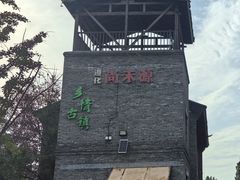 -唐山尚禾源旅游景区