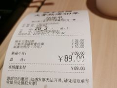 账单-味千拉面(世纪东方店)