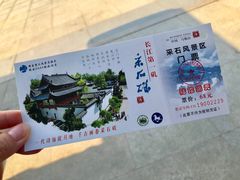 -采石矶景区