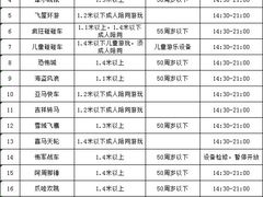 -横店影视城梦幻谷园区
