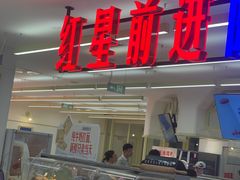 -红星前进面包牛奶公司(君太店)