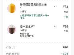 -星巴克臻选(惠州华贸天地1楼店)