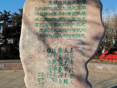 -海棠花溪(元大都城垣遗址公园)