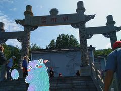 -连云港云龙涧原生态风景区