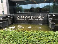 -扬州中集格兰云天大酒店