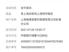 -禧凰·老上海白斩鸡辣肉面店