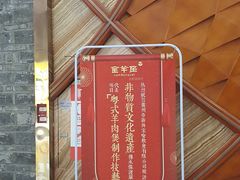 门面-新兴·金羊座·粤菜点心(乐峰店)