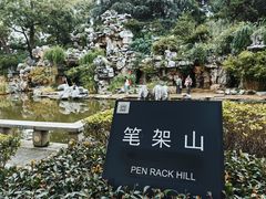 -红梅公园