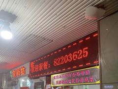 -南记食粥坊·宵夜大排档(莲花总店)
