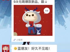 -瑞幸咖啡(国际珠宝交易中心店)