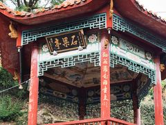 -长屿硐天八仙岩景区