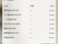 -胡大饭馆 24h(簋街总店)