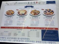菜单-弘寿鸡 安东炖鸡(명동1호점)
