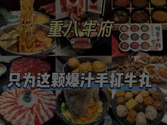 -重八牛府(花乡奥莱店)
