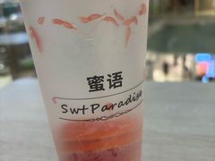 -Swt Paradise蜜语咖啡奶茶鲜果茶(金光华广场店)
