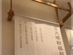 -小满手工粉(上海品尊国际店)