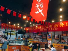 -猫姑娘大盘鸡(商城路店)