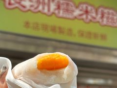 -澳门长洲糯米糍(柯打苏沙街店)