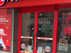 -塔斯汀中国汉堡(西湖景顺铂悦城店)