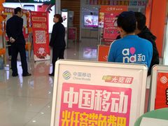 -中国移动(华阳路营业厅)