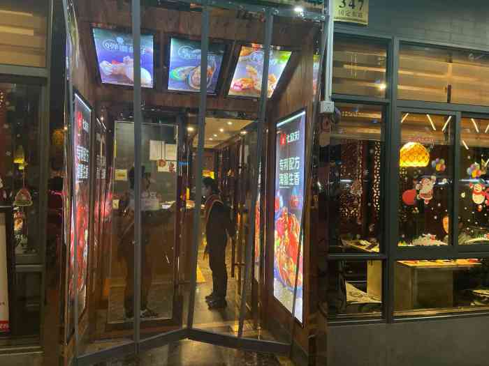 七欣天上海杨浦国定东路店