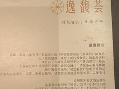 -逸馥荟(人广来福士店)