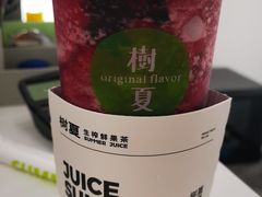 -树夏(来福士店)