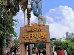 -鼎龙湾欢乐海岸