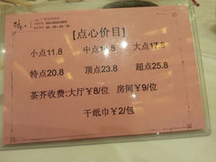 菜单-稻香酒家(天河城店)