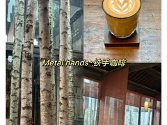 -Metal hands·铁手咖啡