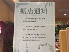 -东明生活广场(凉城购物中心店)