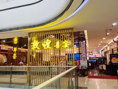 -敦煌喜宴(万达广场店)