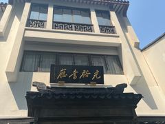 -光裕书厅·评弹茶馆·剧场(观前街店)