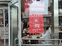 -鸿毛饺子(紫竹桥店)
